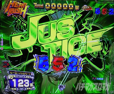 JUSTICE eワンパンマン2〜正義執行