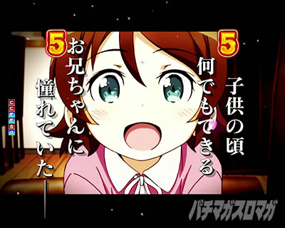 P 俺の妹がこんなに可愛いわけがない。 パチンコ|ショートリーチ