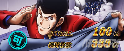 スーパーヒーロー終了画面｜L ルパン三世 大航海者の秘宝｜パチマガ