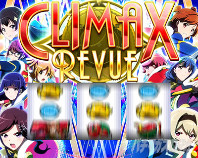 L少女☆歌劇 レヴュースタァライト -The SLOT-