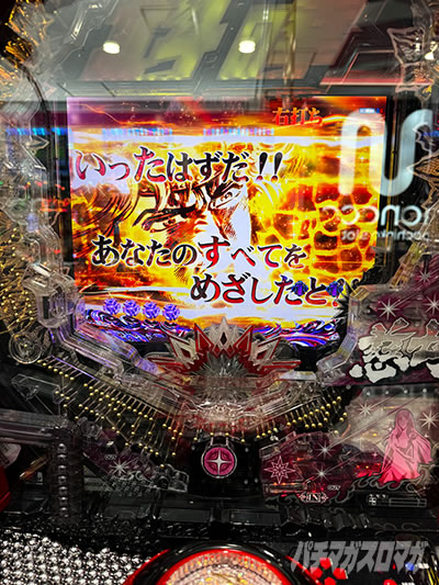 キリン柄 俺のパチンコベストバウト 北斗慈母