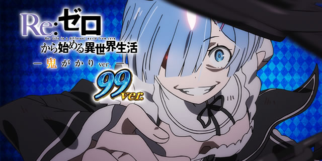 P Re:[n߂ِE S 99ver.