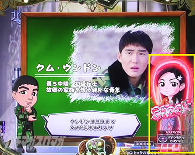 P愛の不時着 パチンコ|ダンストック予告