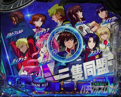 キャラ紹介予告 eフィーバー機動戦士ガンダムSEED クライマックス リーチ前予告