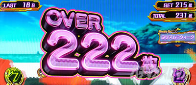 プリズムナナ ST終了画面