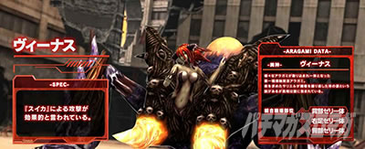 AT中アラガミの特徴 ヴィーナス スマスロ ゴッドイーター リザレクション