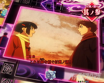 付喪ノ語り_あらすじ3回目テロップ色パターン_赤