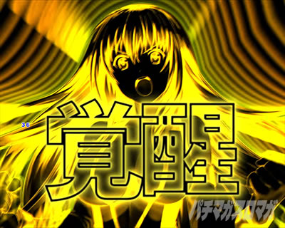 ワンちゃん　セル　PLT世界でいちばん強くなりたい!2 中古　無加工 4大演出｜PLT世界でいちばん強くなりたい!2｜パチマガスロマガ