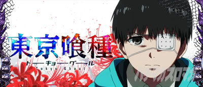 L 東京喰種