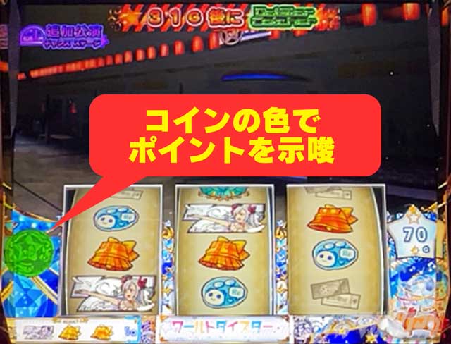 �ǉ������`�����X�b�X���b�g ���[���h�_�C�X�^�[�iWDS�j�b�X�}�X�� �p�`�X��