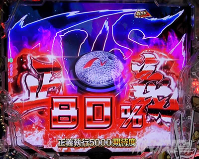 eワンパンマン2〜正義執行! ヒーローRUSH ヒーローバトル