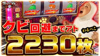 �T�o�C�o��SLOT 14th #2