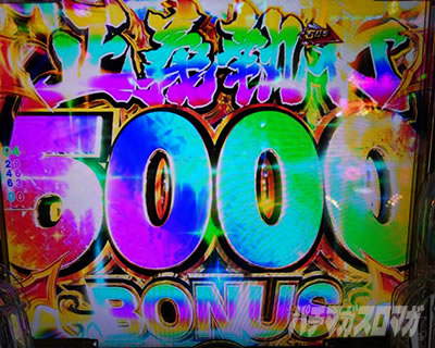 正義執行5000BONUS eワンパンマン2〜正義執行