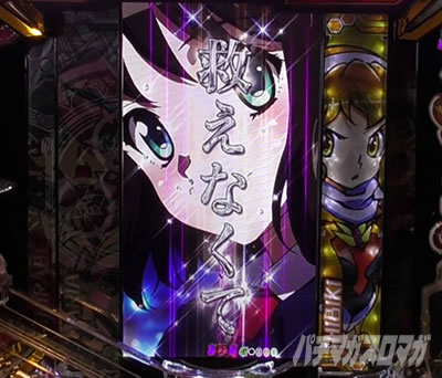 eフィーバー戦姫絶唱シンフォギア4 キャロル ver.
