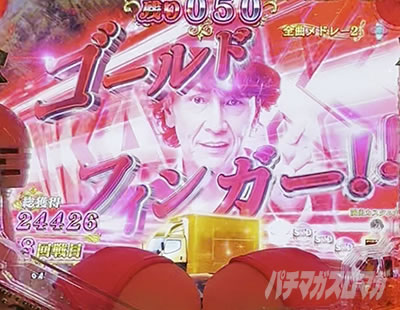 LT P【超甘LT】豊丸のとあるパチンコにしみけん参戦 感度UP1/39 百裂フィンガー変動