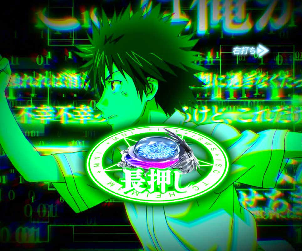 禁書目録(インデックス)モード｜Pとある魔術の禁書目録2 Light PREMIUM