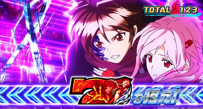 VA「剣・花」中の抽選｜スマスロ ギルティクラウン2｜パチマガスロマガ