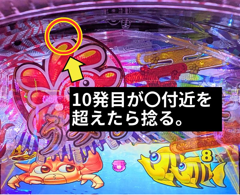 PA�C����ɃW���p��with�i�M�i�~ �哖�胉�E���h���o��UP�U���菇