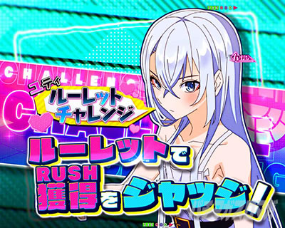 ���[���b�g�`�������W1