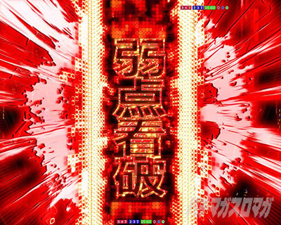 �ِ��E�o�g��SP���[�`_��_�Ŕj