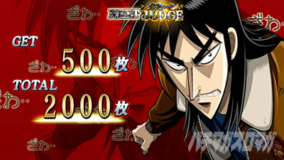 回胴黙示録 カイジ 狂宴ボーナス 終了画面 カイジA