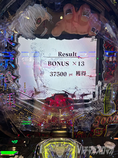 パチンコベストバウト ボギー 東京喰種 399 37500発