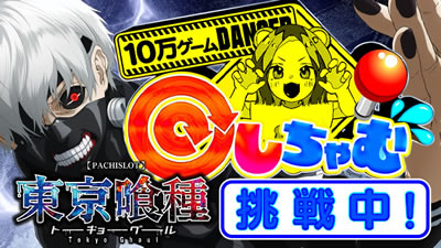 10���Q�[���񂵂���� NEW