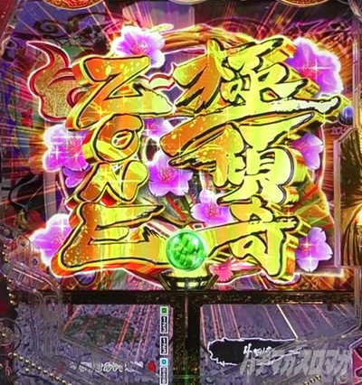 PA花の慶次〜裂 99ver. パチンコ