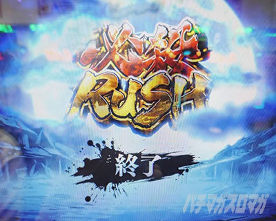 RUSH�X���[�I���@�ς��� �K�E�d���l�Y�@�V�䏉���U�����|�[�g