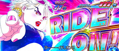 スマスロモンキーターンX