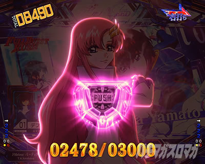 ラウンド昇格 eフィーバー機動戦士ガンダムSEED クライマックス FULLBURST ATTACK