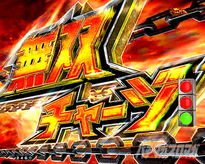 e 真・北斗無双5夢幻闘双_無双チャージ