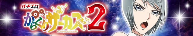 L�p�`�X�� ���炭��T�[�J�X2