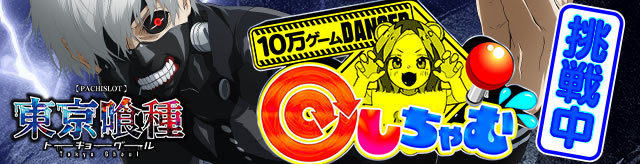 10���Q�[���񂵂���� L�������