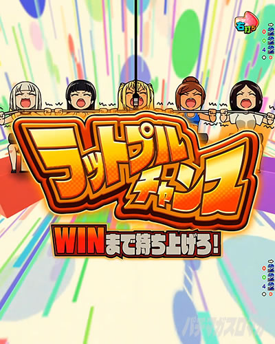 ���b�g�v���`�����X�@e�t�B�[�o�[�_���x�����L�����Ă�H2 �g���[�j���O���[�h ���}�b�X��RUSH