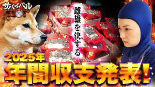 �T�o�C�o��SLOT 15th #4