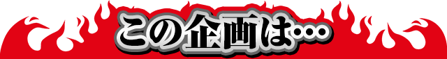 ���̊��́c
