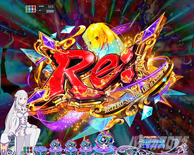 連続予告 リーチ前予告 e Re:ゼロから始める異世界生活 鬼がかり2