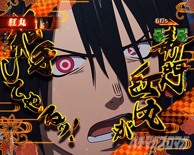 送料無料 スマパチ 実機 e フィーバー炎炎ノ消防隊2 紅丸ver