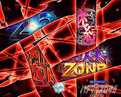 婚礼調度薙予告_斬撃痕の色パターン_赤