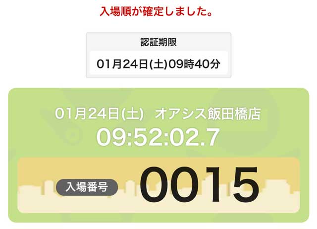 �G���@BT�E�������b���[���̃K�`����!!�i�䂤�j�b�I�A�V�X�ѓc��