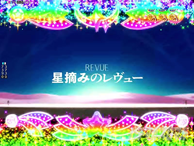 二人のスタァライト全回転｜P少女☆歌劇レヴュースタァライト ラッキー