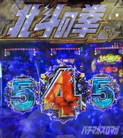 e北斗11暴凶星_ロングリーチ裏ボタン