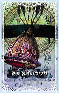 エンディング中のカード｜スマスロ マギアレコード 魔法少女