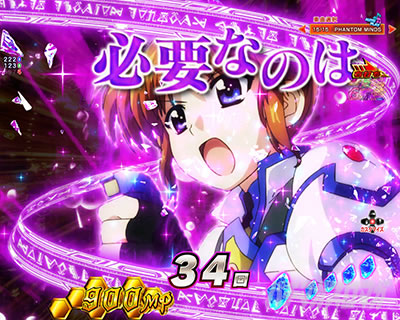 語りステップアップ演出