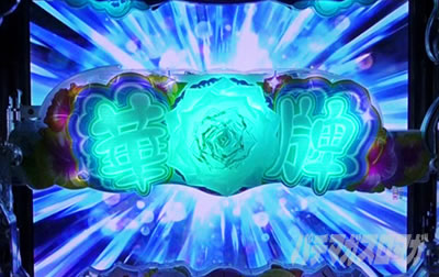 �ϓ��J�n���M�~�b�N�����\��