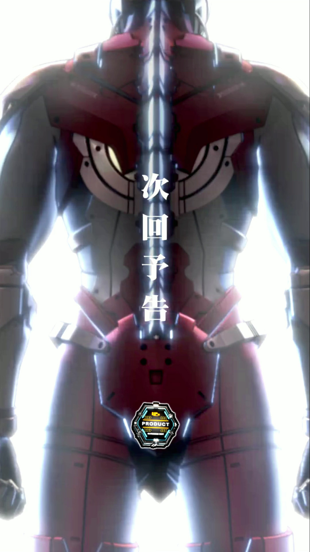 e ULTRAMAN 2400★80 パチンコ|次回予告