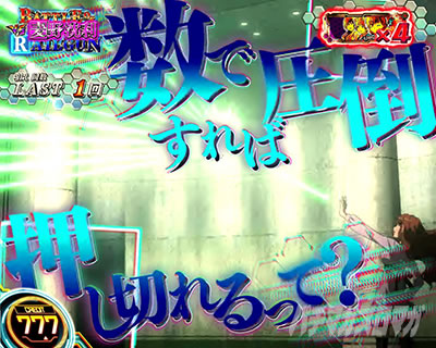 CZ中・BAR停止数|レールガン2(スマスロ とある科学の超電磁砲2)|パチスロ スロット