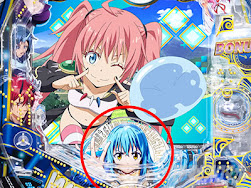 先バレ 先読み予告_P転生したらスライムだった件 129ver.