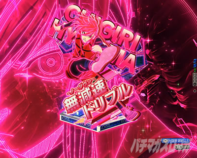 ノーダウンドリブル演出